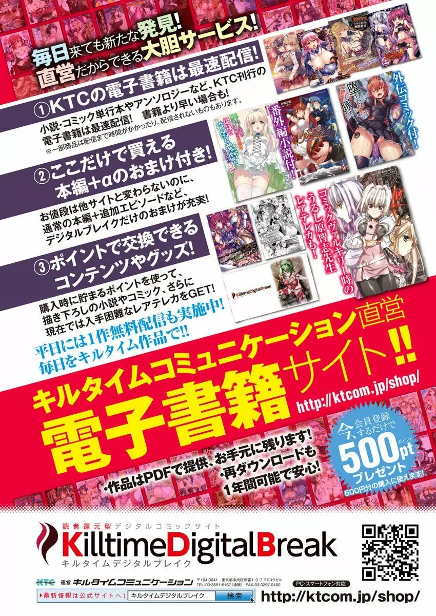 コミックアンリアル 2017年4月号 Vol.66 9ページ