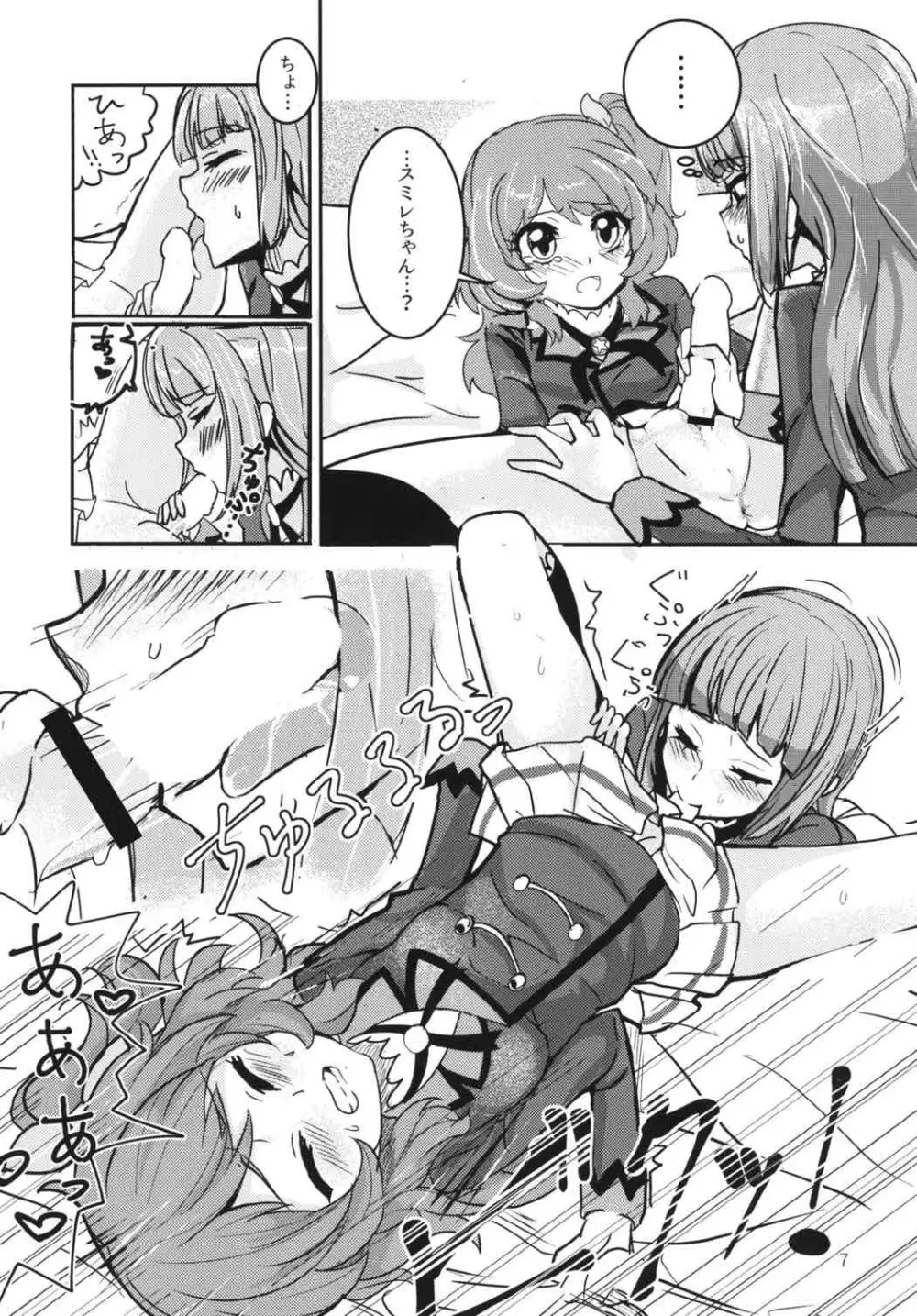 (ABnormal Comic Day!) [うごくな薬局θ (ababari)] ふた(な)りあそび (アイカツ!) 6ページ