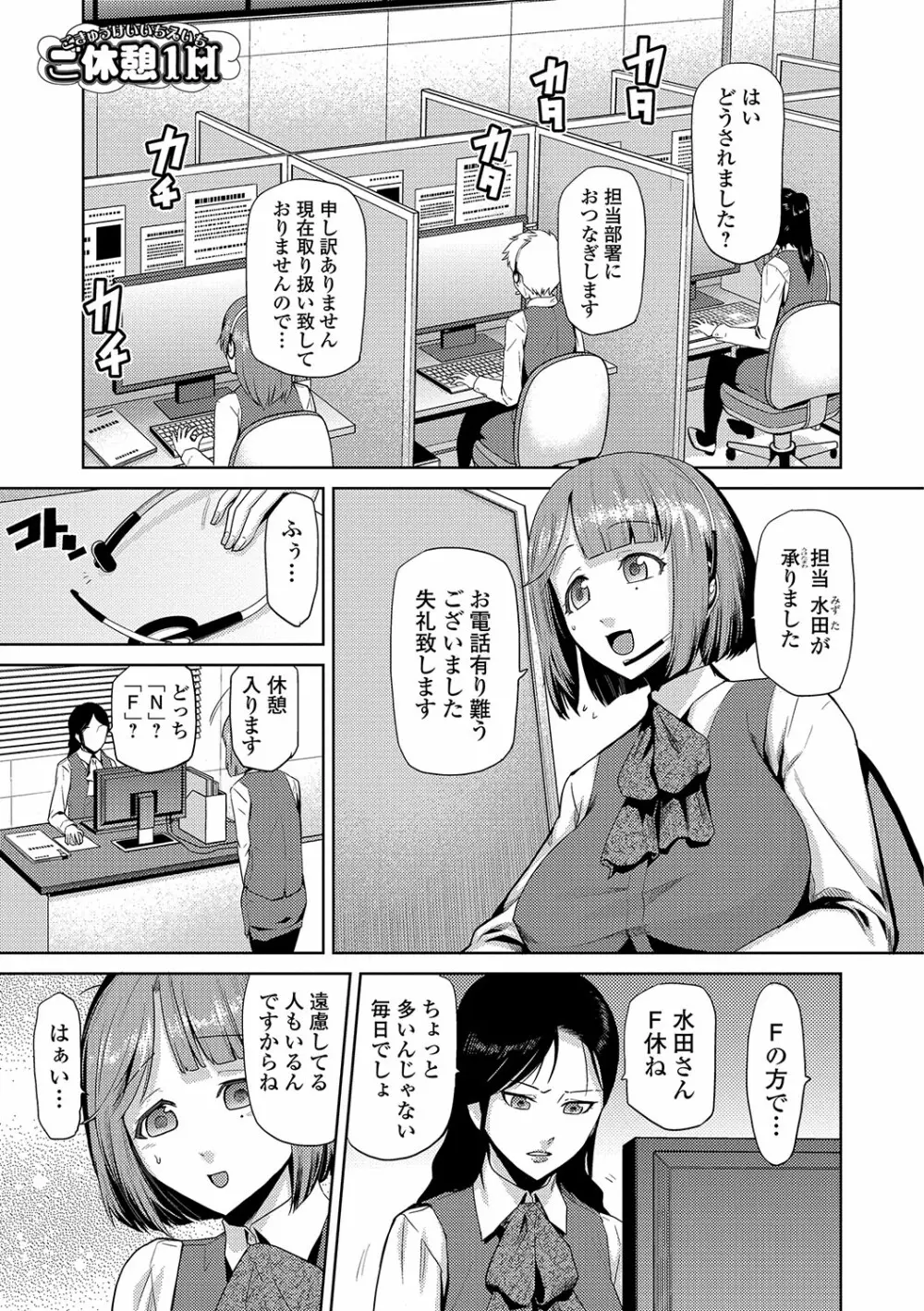 JKをおしえて 166ページ