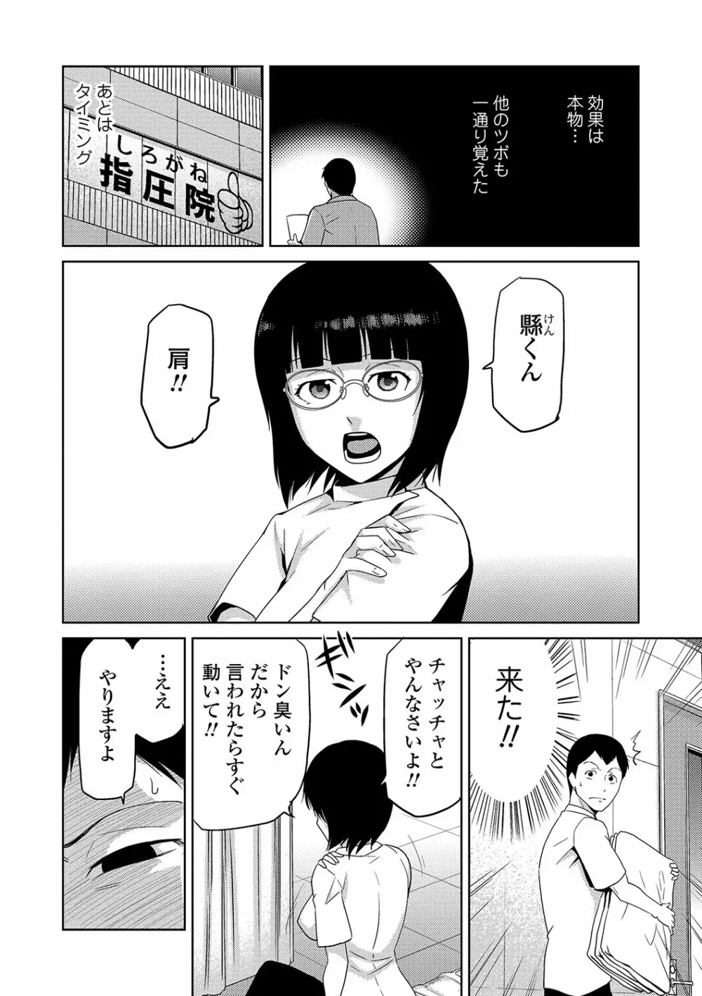 JKをおしえて 191ページ