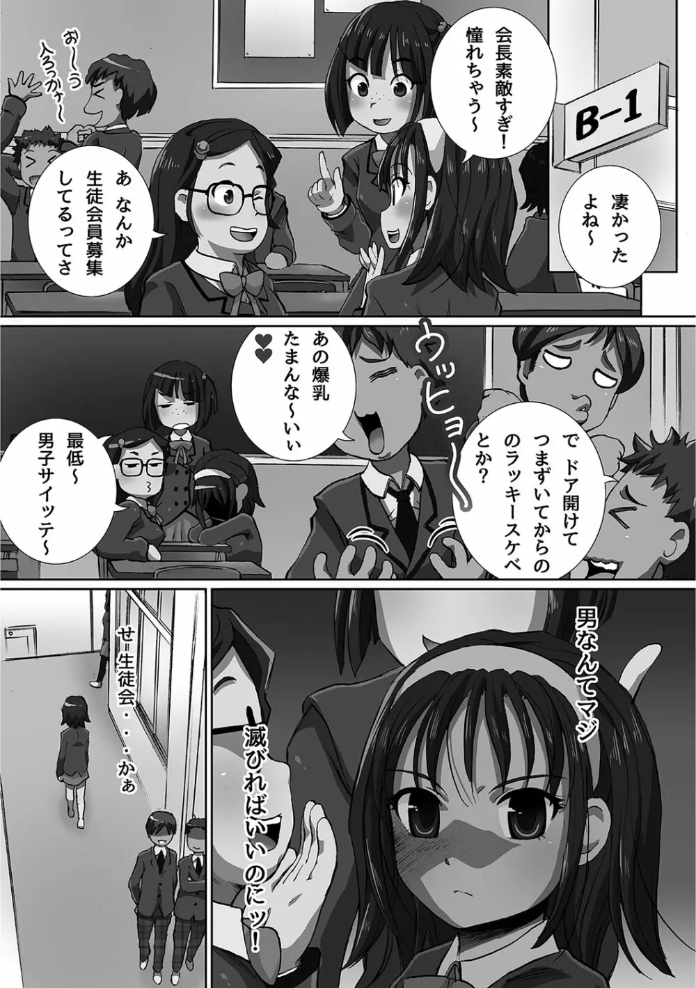 完全凌辱日誌 179ページ