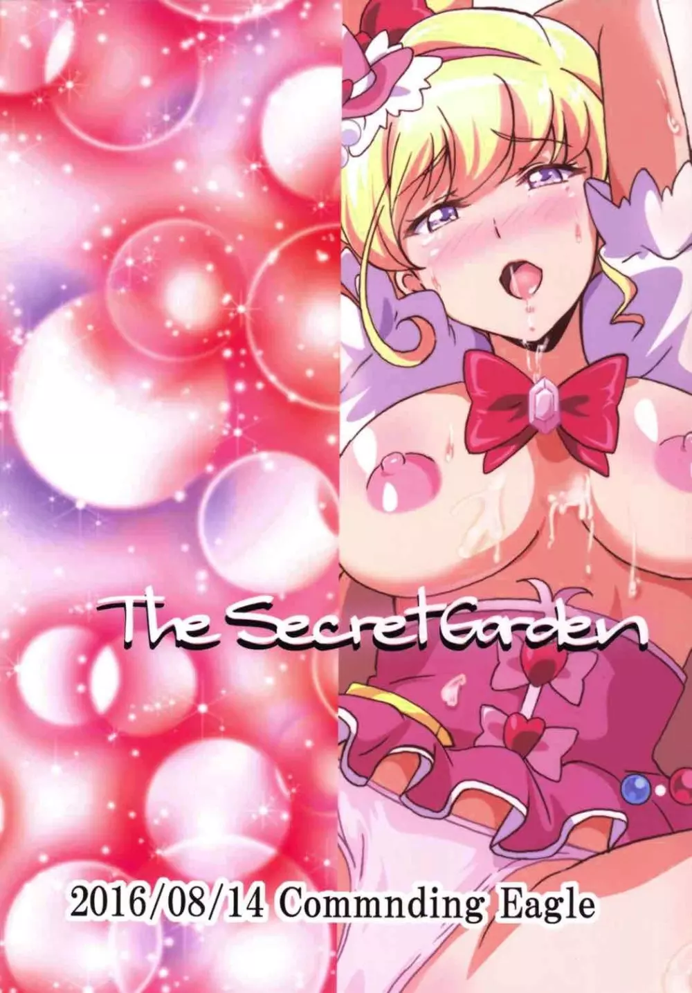 The Secret Garden 23ページ