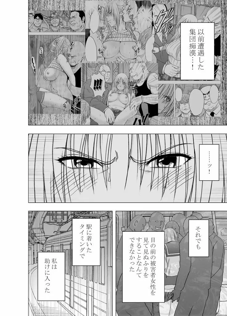 囮捜査官キョウカ3～絶頂を許されない女にいつまでも続く快楽地獄～ 51ページ