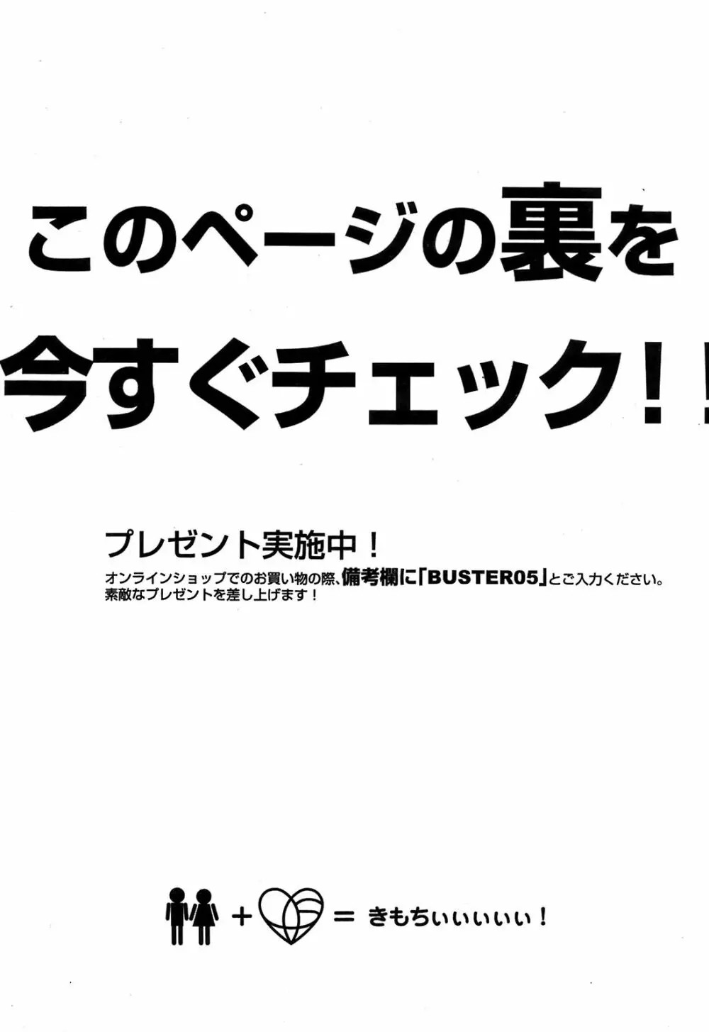 BUSTER COMIC 2009年5月号 266ページ