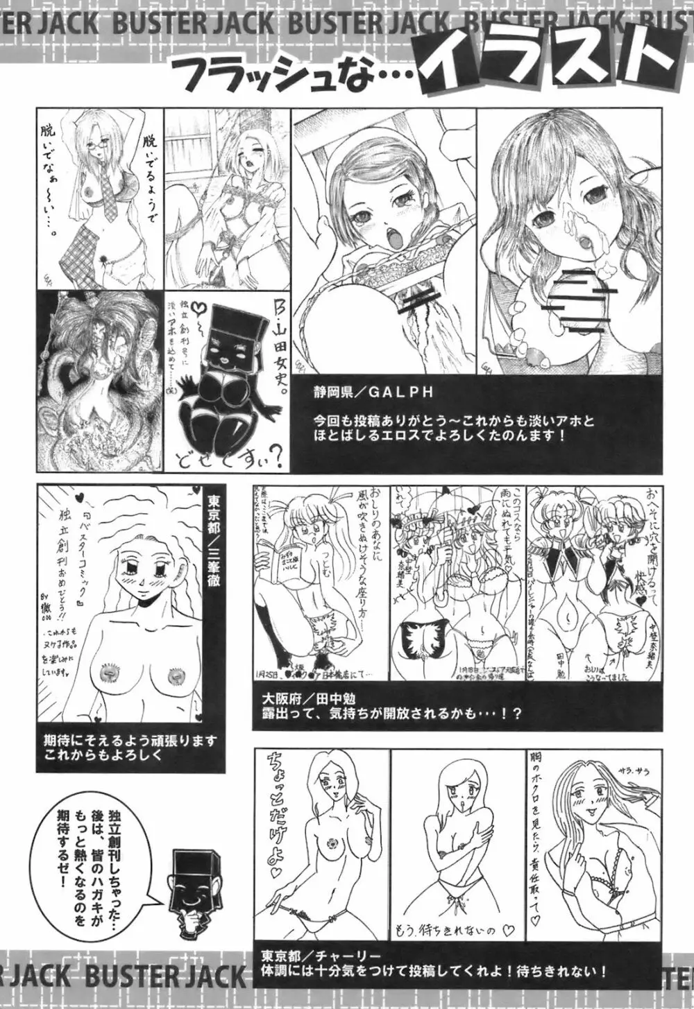 BUSTER COMIC 2009年5月号 505ページ