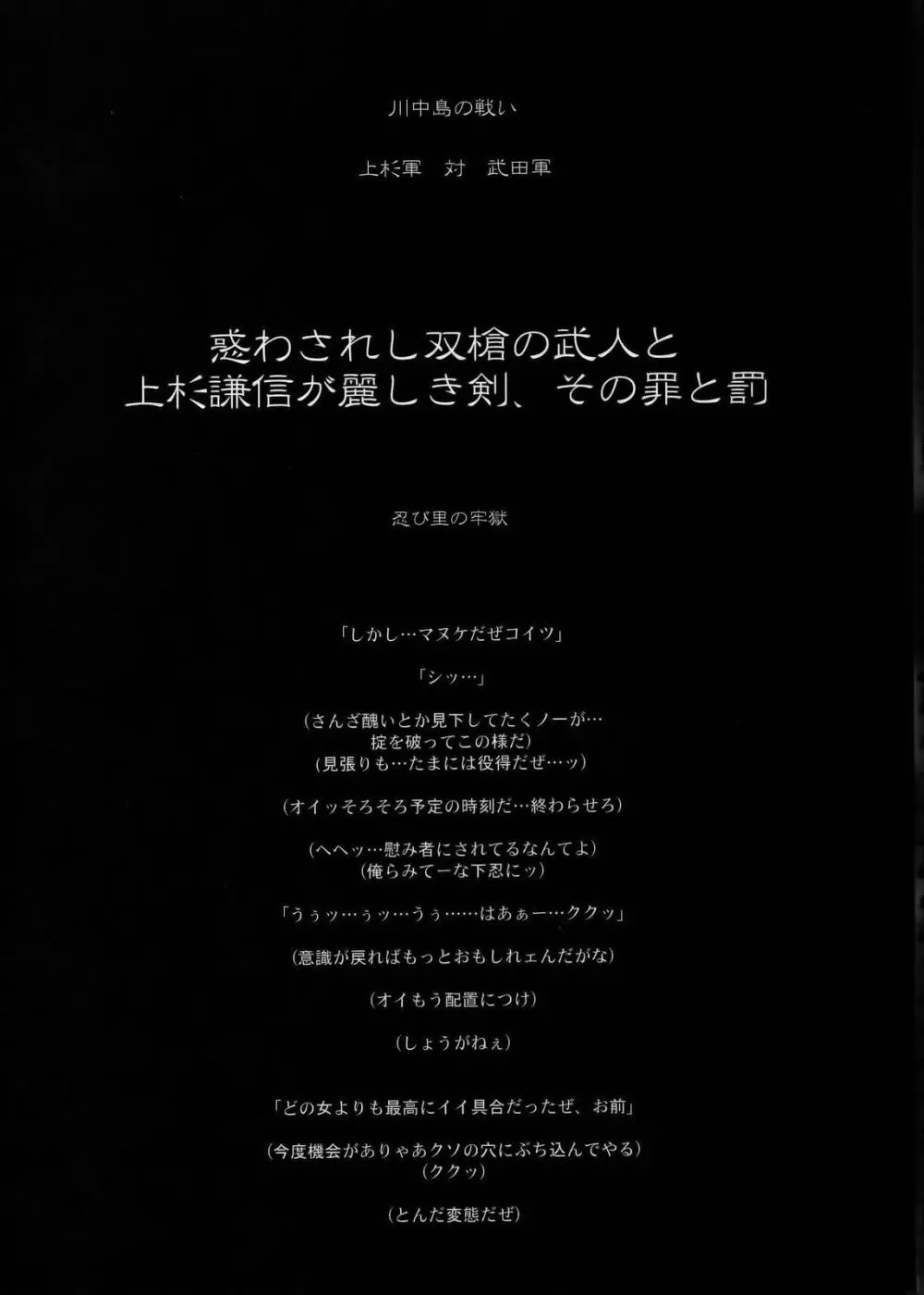 戦国婆沙羅 22ページ