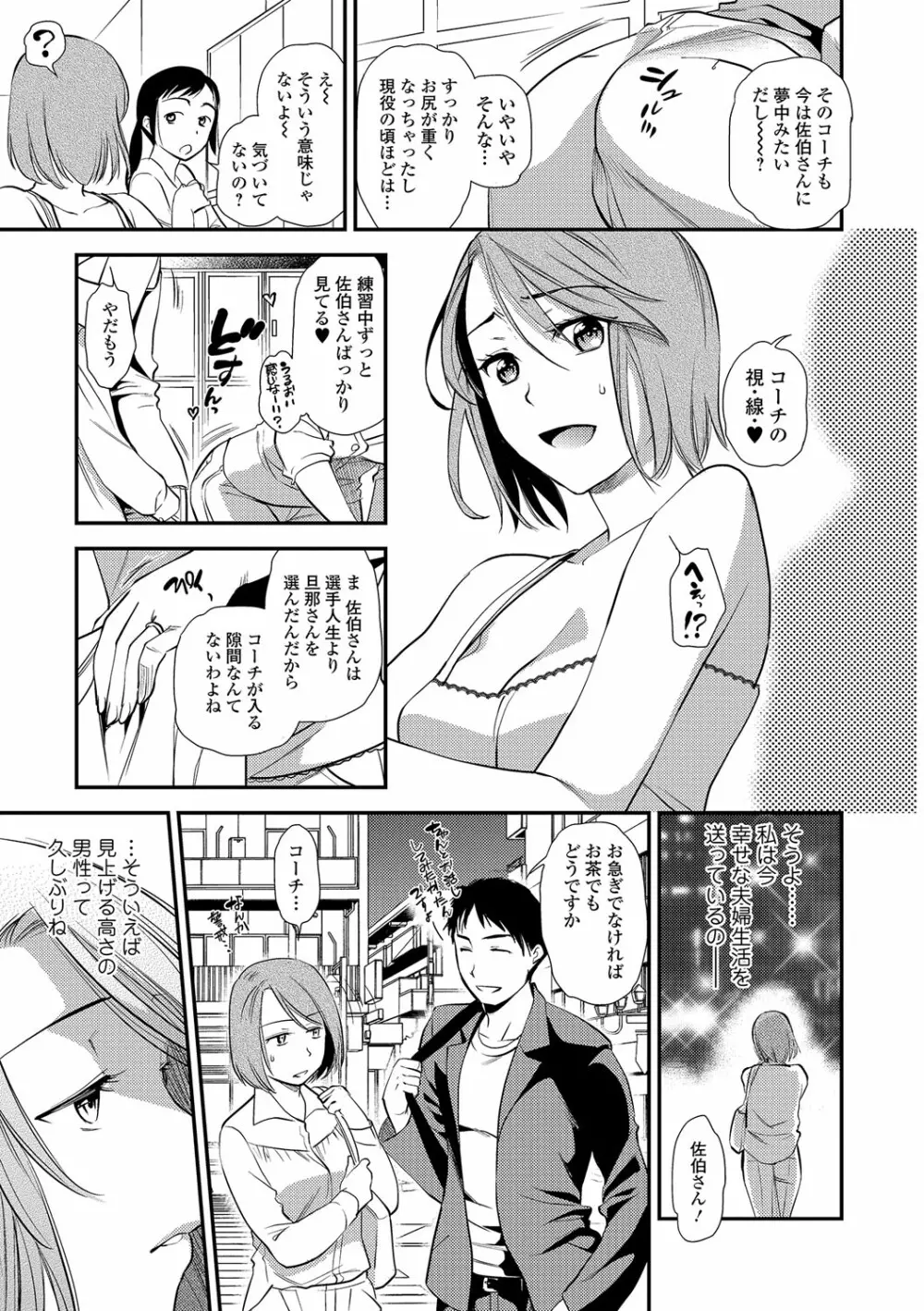 Webコミックトウテツ Vol.16 22ページ