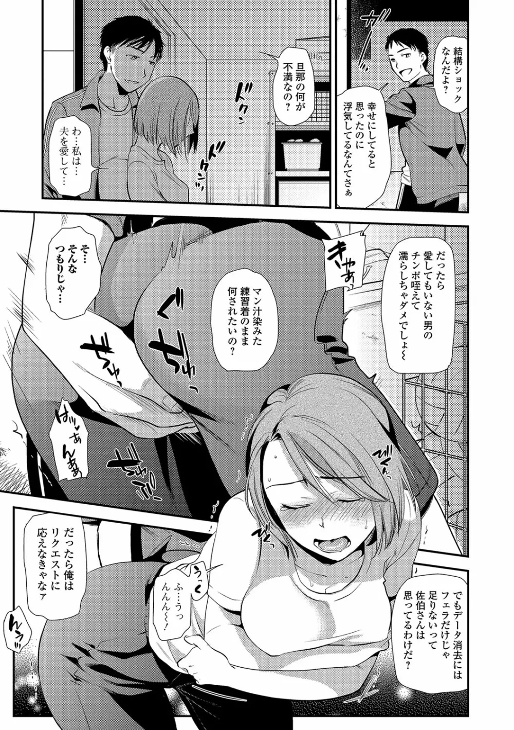 Webコミックトウテツ Vol.16 32ページ