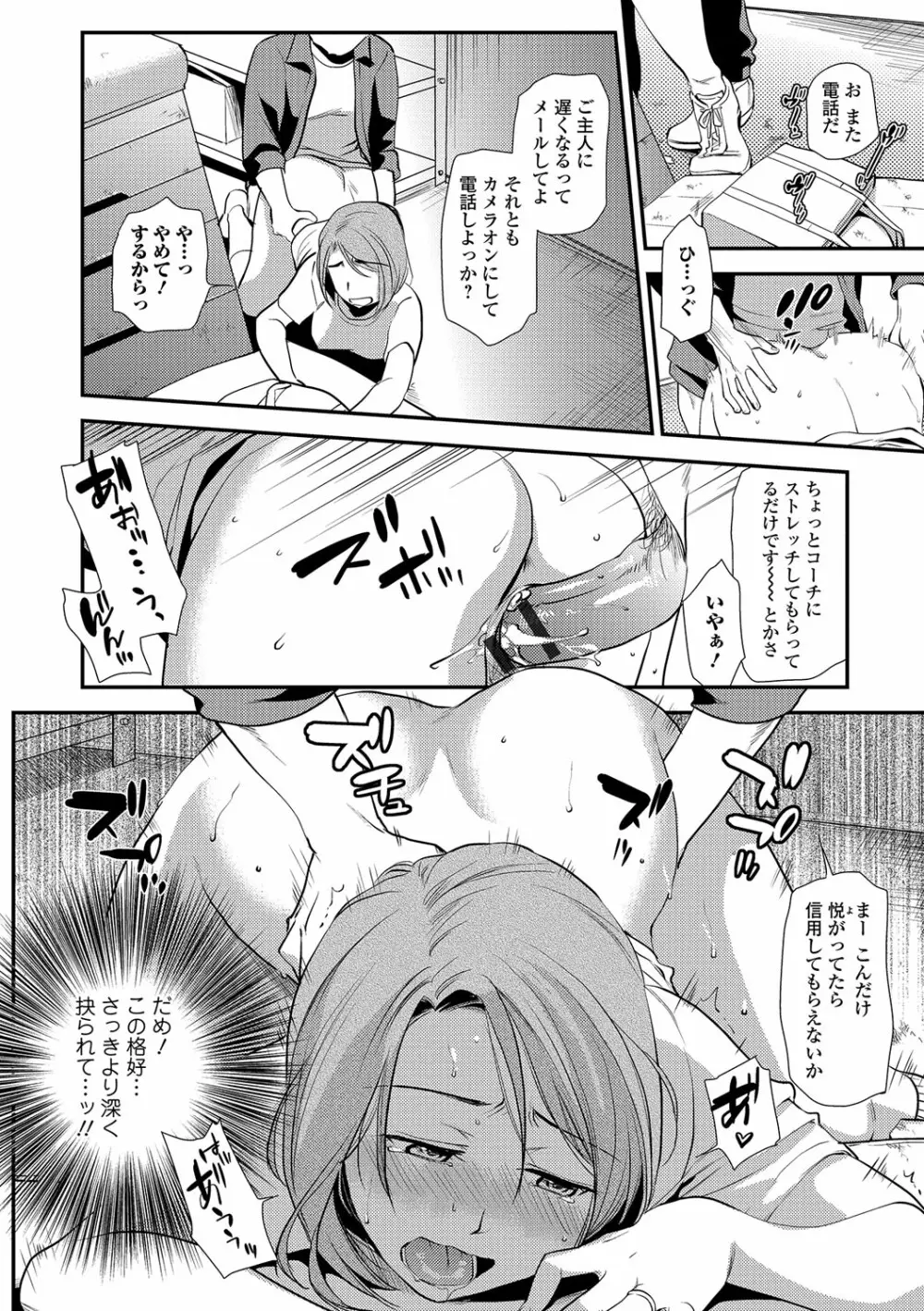 Webコミックトウテツ Vol.16 35ページ