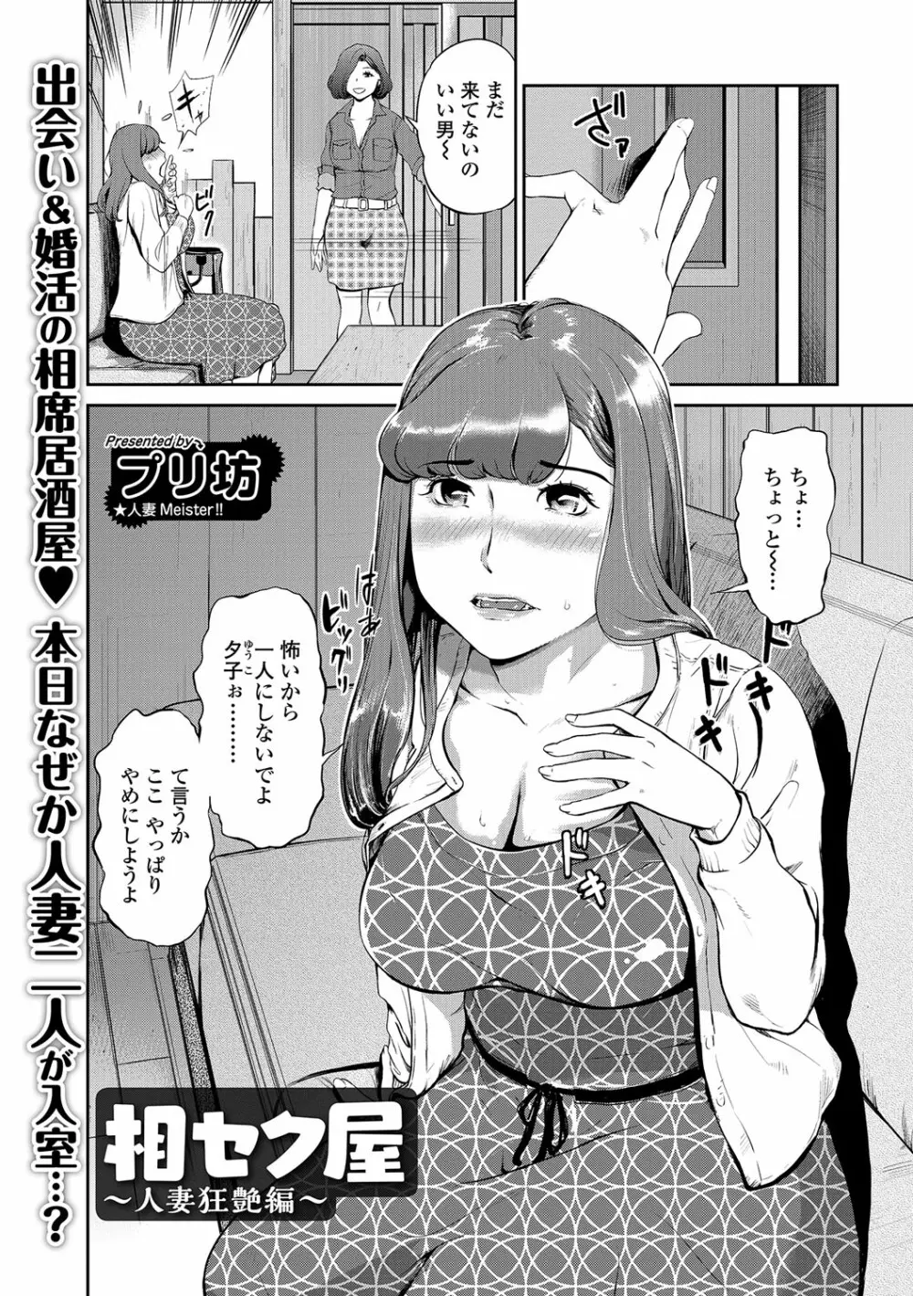 Webコミックトウテツ Vol.16 41ページ