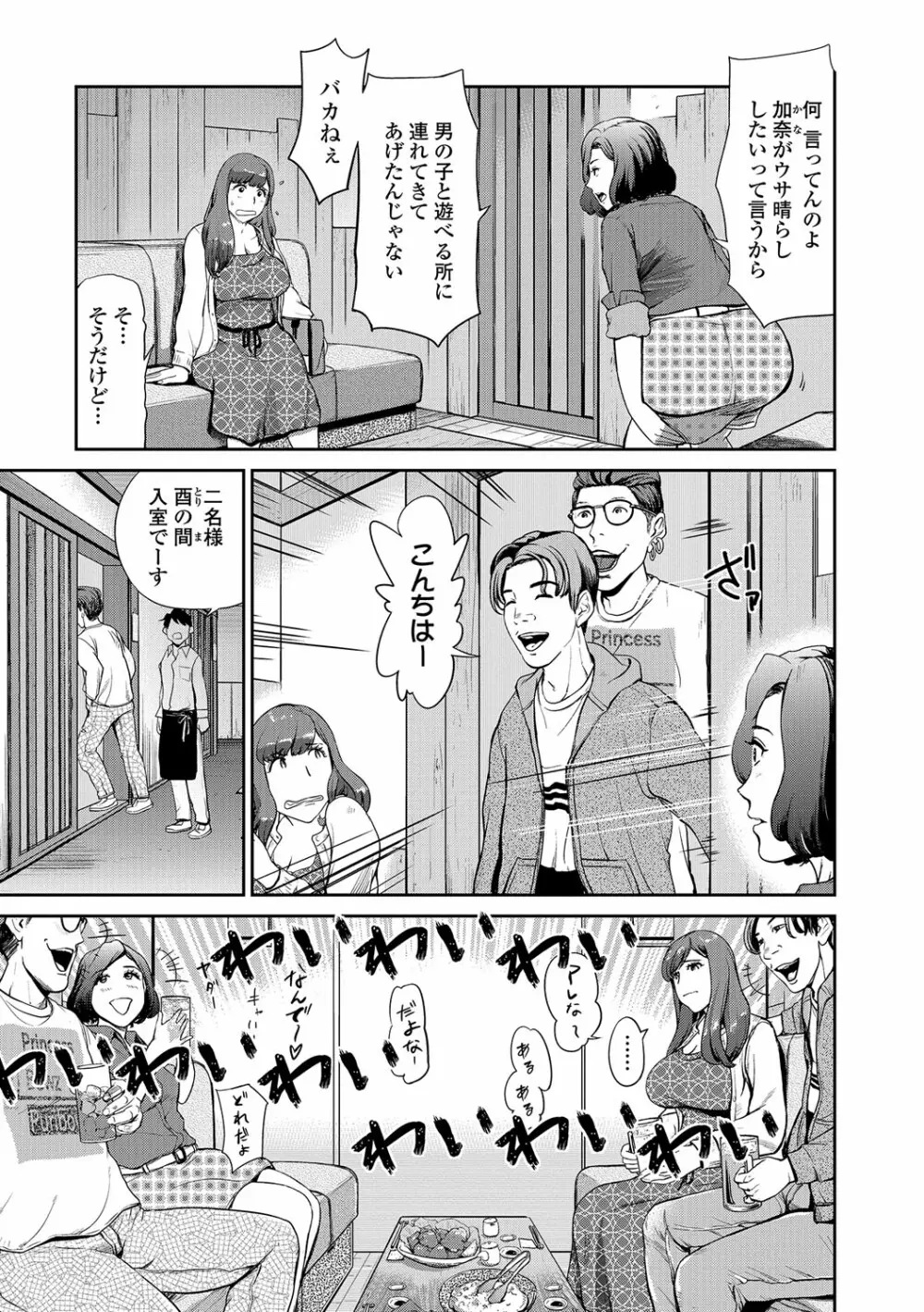 Webコミックトウテツ Vol.16 42ページ