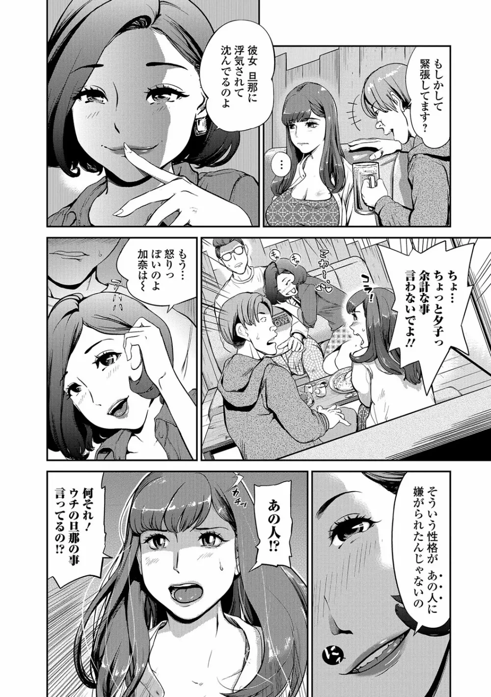 Webコミックトウテツ Vol.16 43ページ