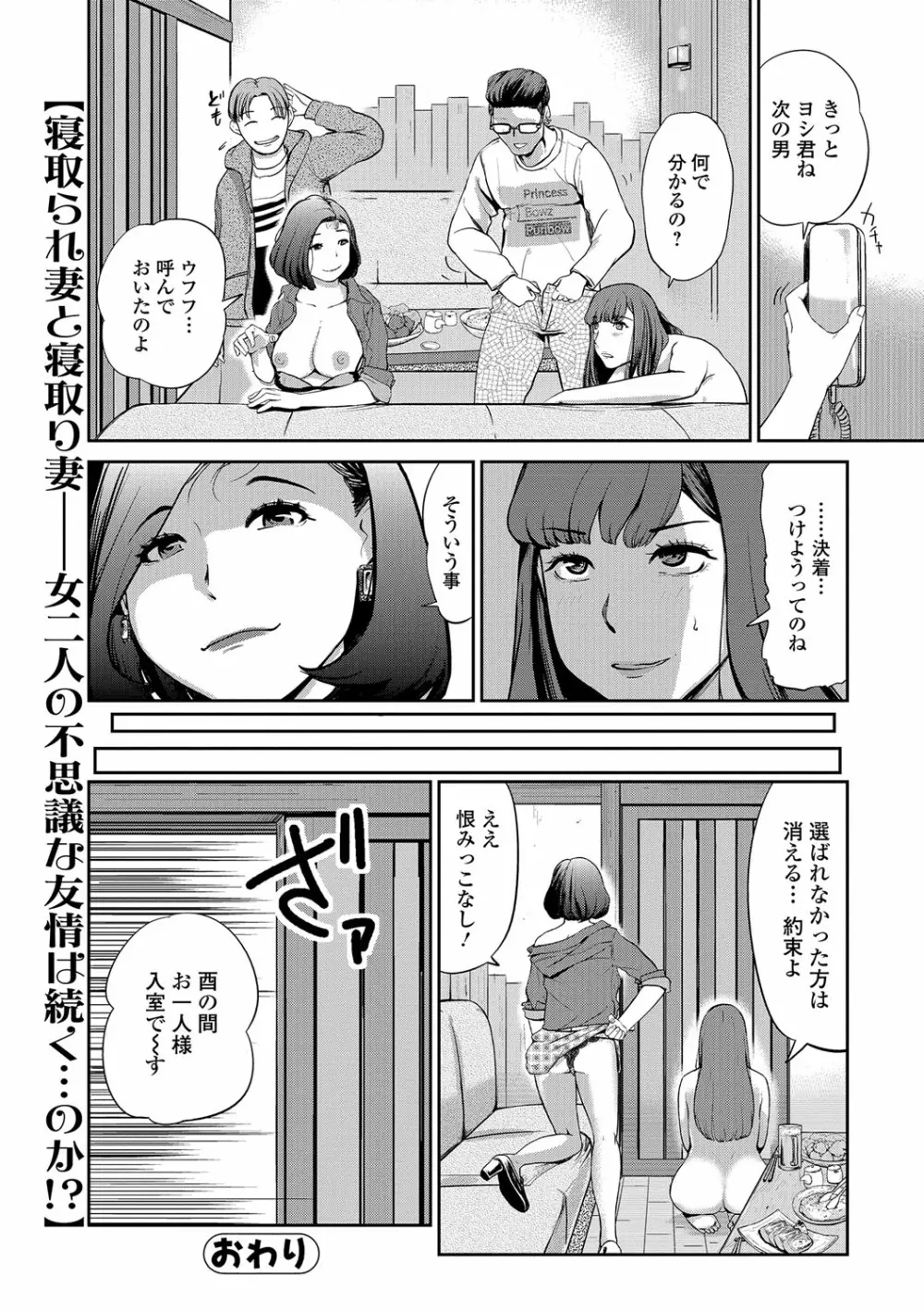 Webコミックトウテツ Vol.16 63ページ