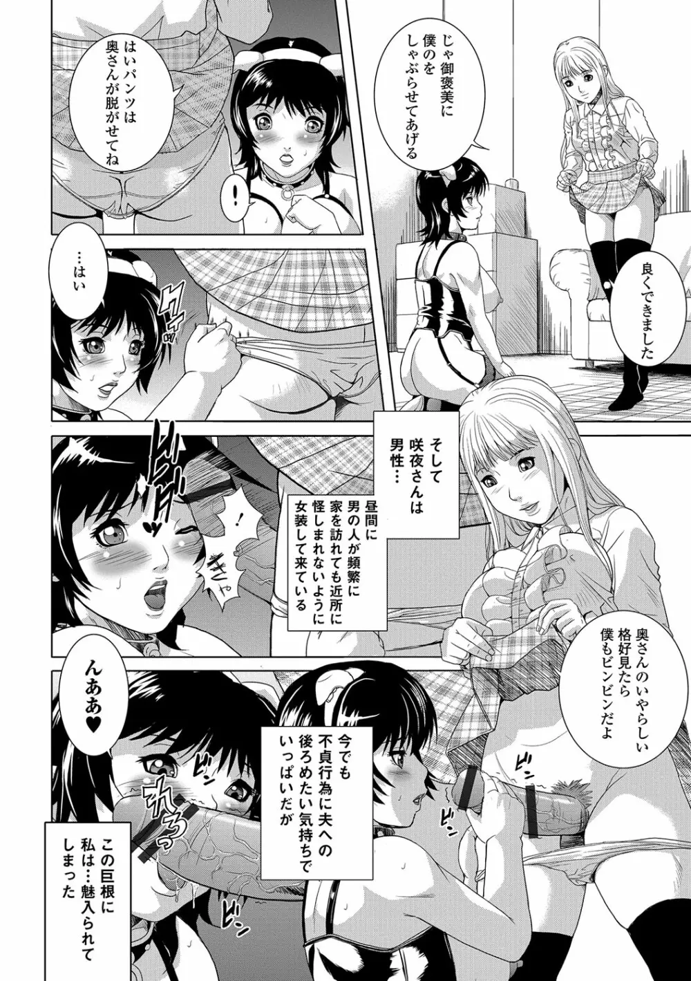 Webコミックトウテツ Vol.16 93ページ