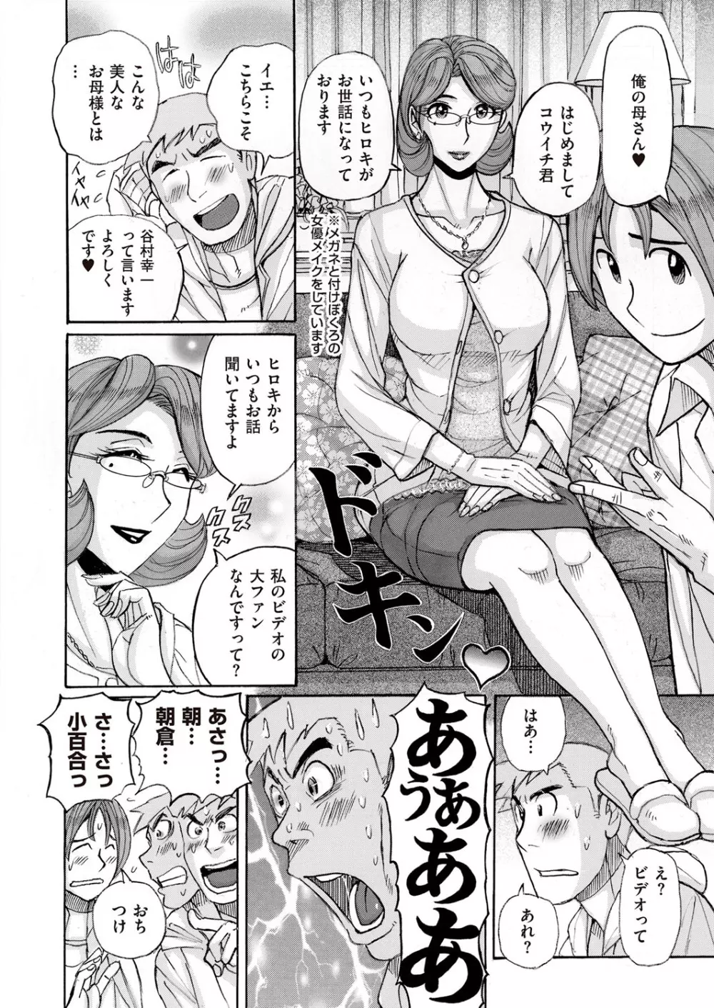 COMIC クリベロン DUMA 2017年5月号 Vol.02 130ページ