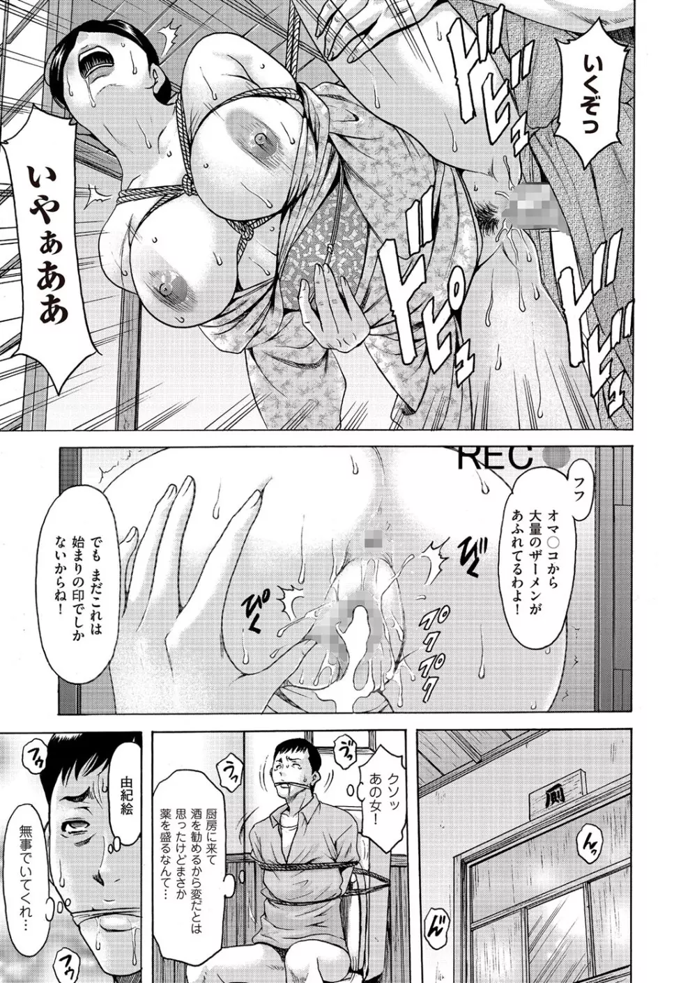 COMIC クリベロン DUMA 2017年5月号 Vol.02 15ページ