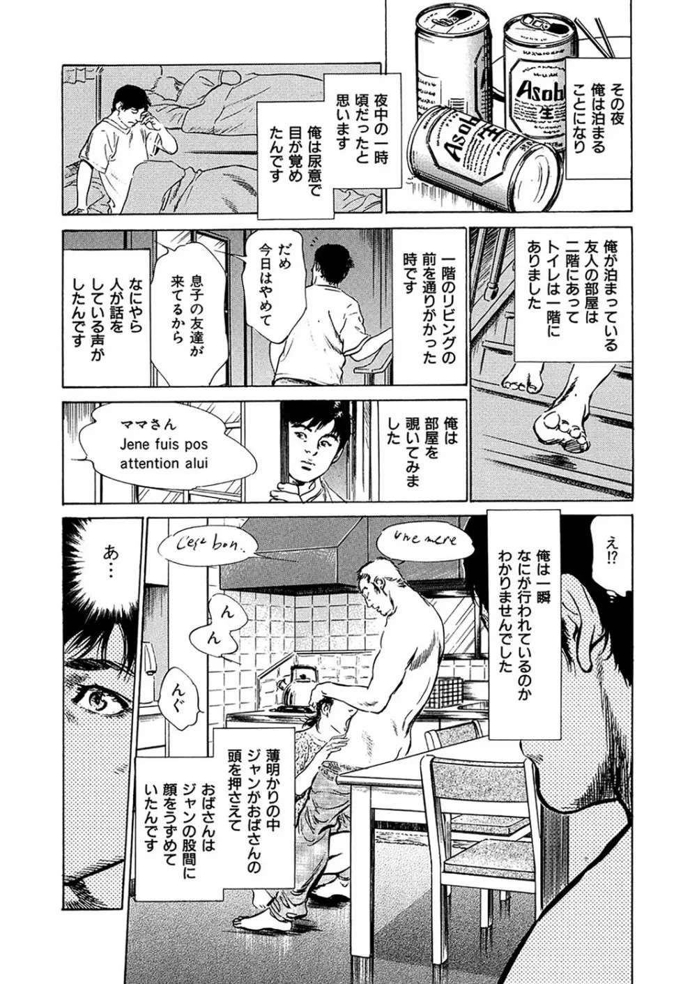 COMIC クリベロン DUMA 2017年5月号 Vol.02 168ページ