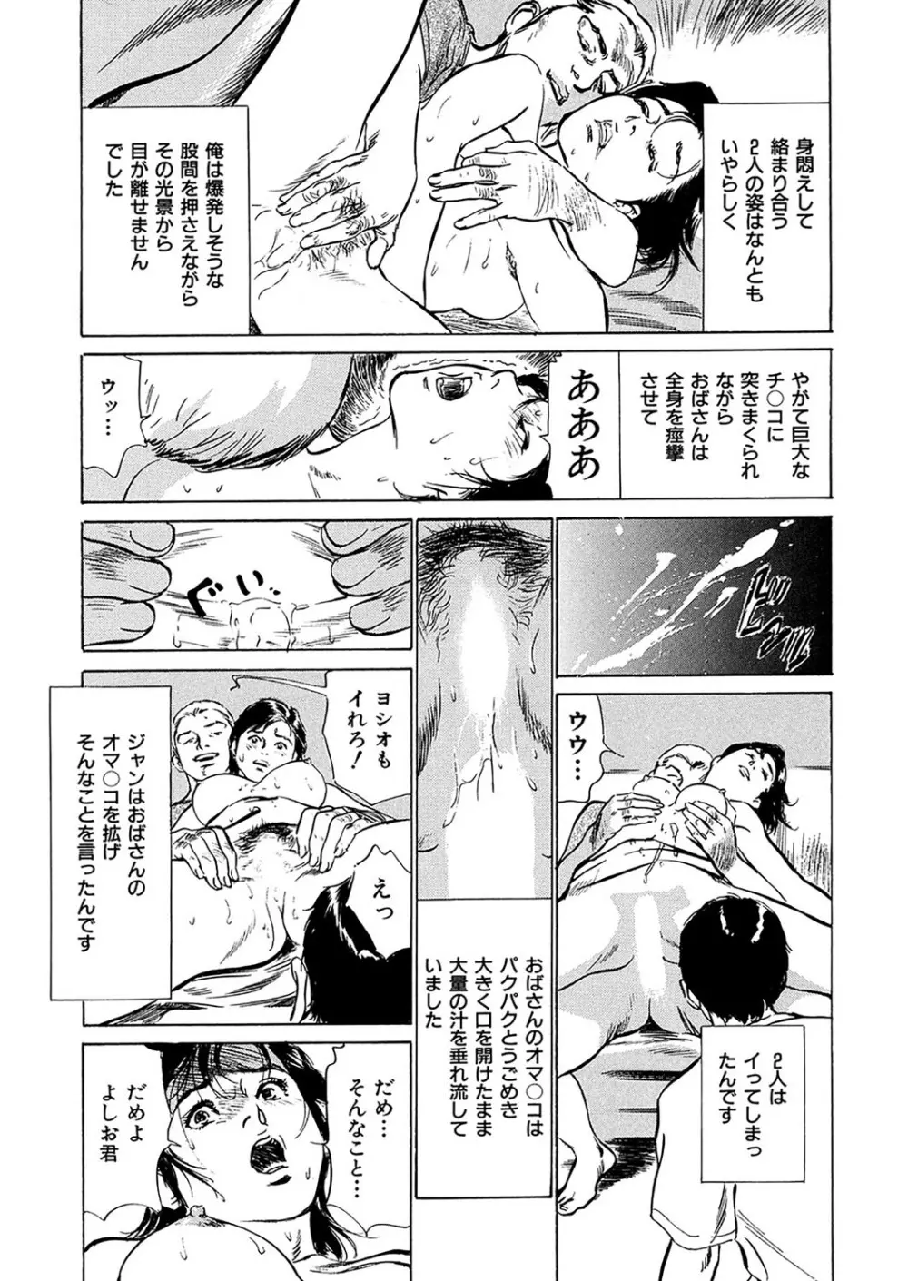 COMIC クリベロン DUMA 2017年5月号 Vol.02 181ページ