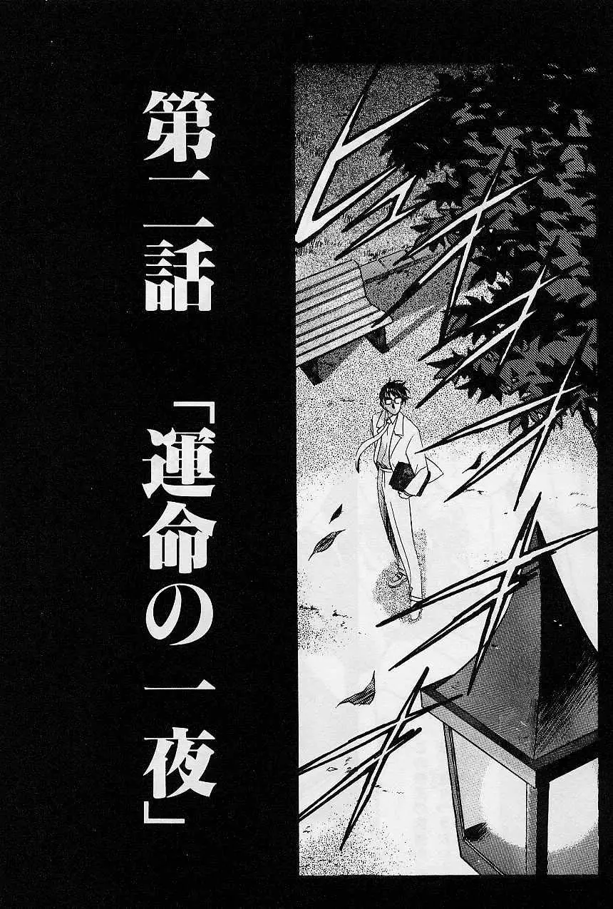 レミング狂走曲 始まりの狂想曲編 78ページ