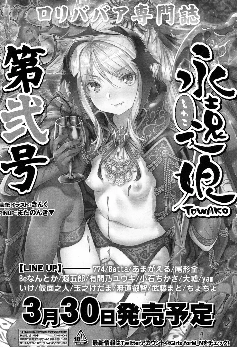 COMIC 高 2017年5月号 594ページ