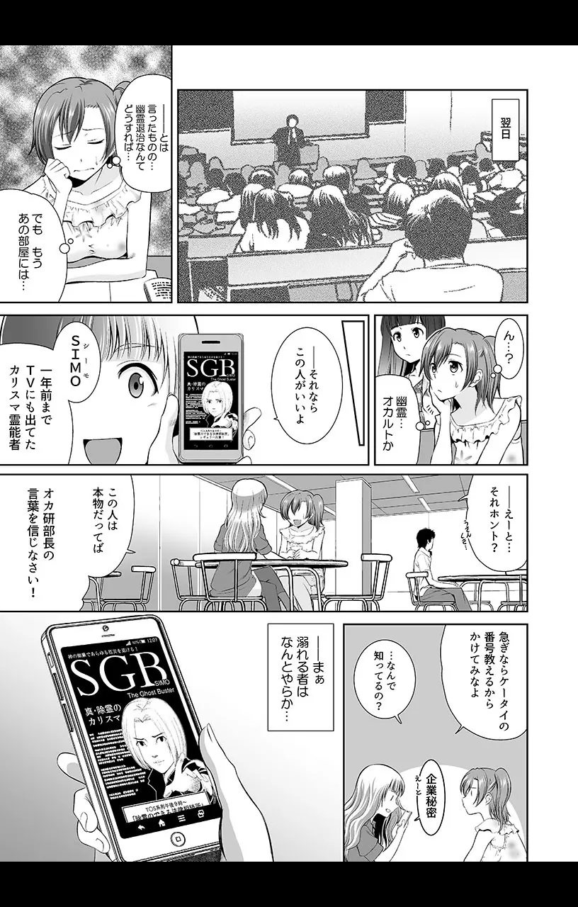 eternal VOL.31 65ページ