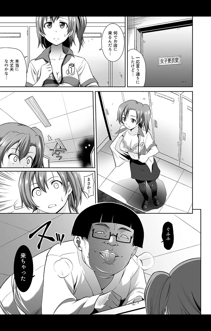 eternal VOL.31 67ページ