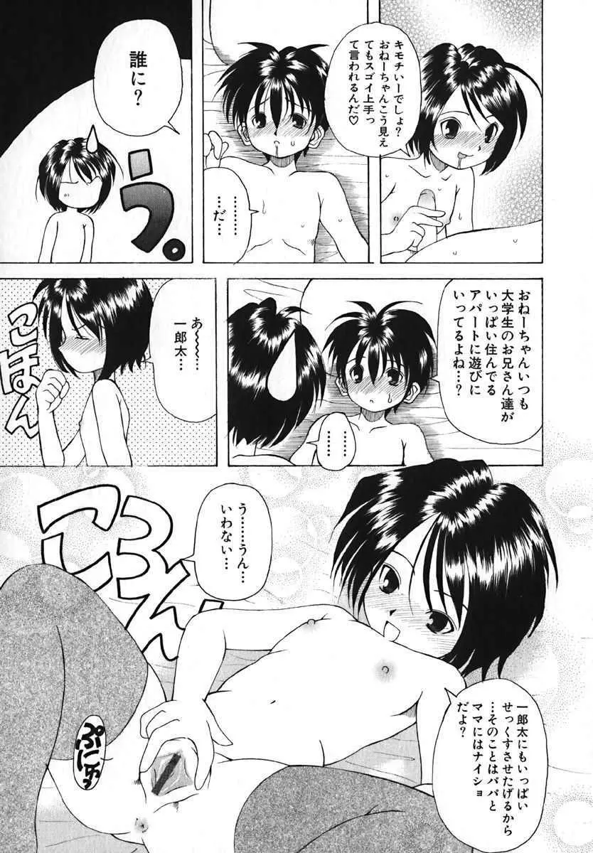 萌絵姫 Vol.2 100ページ