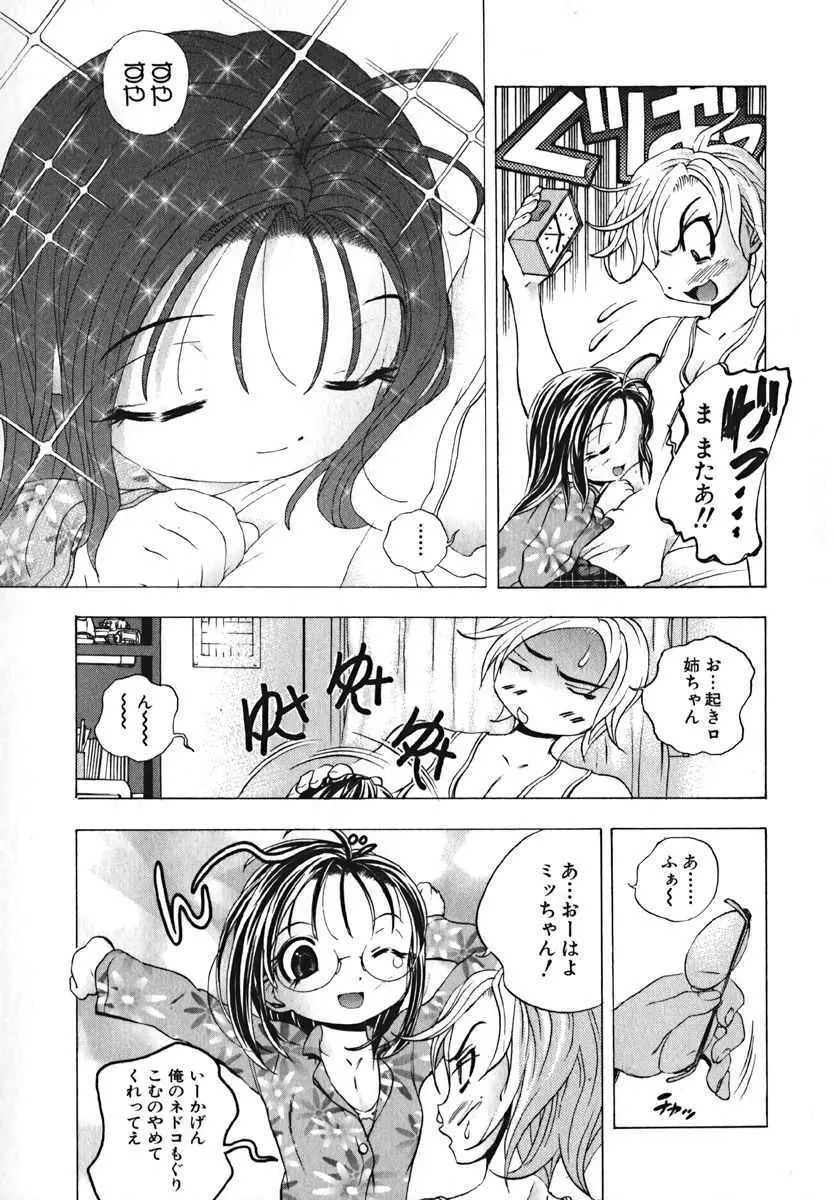 萌絵姫 Vol.2 126ページ