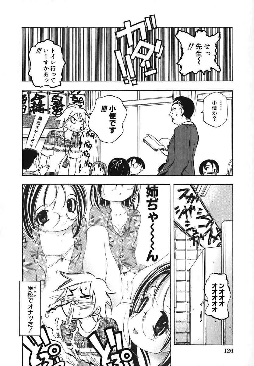 萌絵姫 Vol.2 129ページ