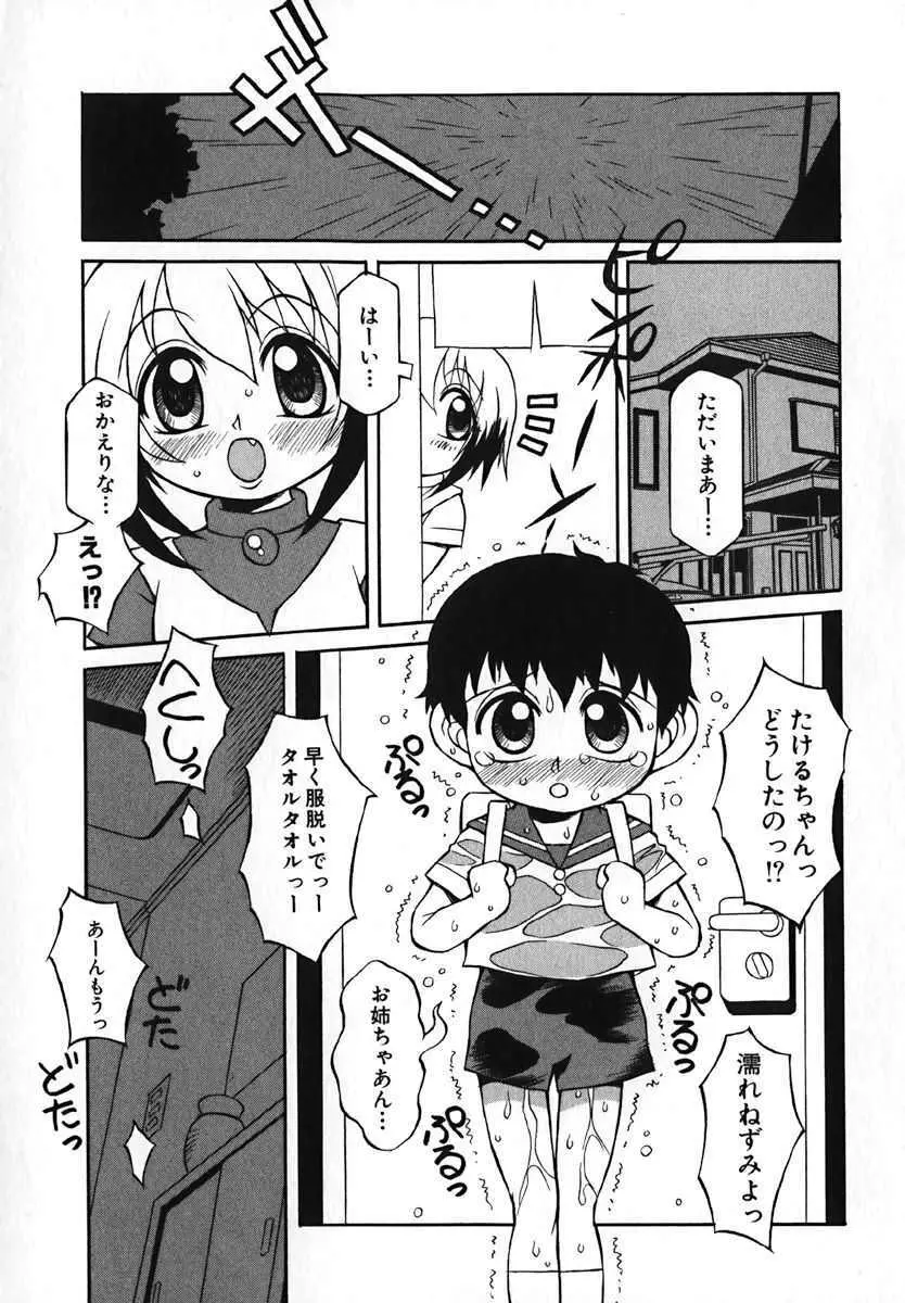 萌絵姫 Vol.2 148ページ