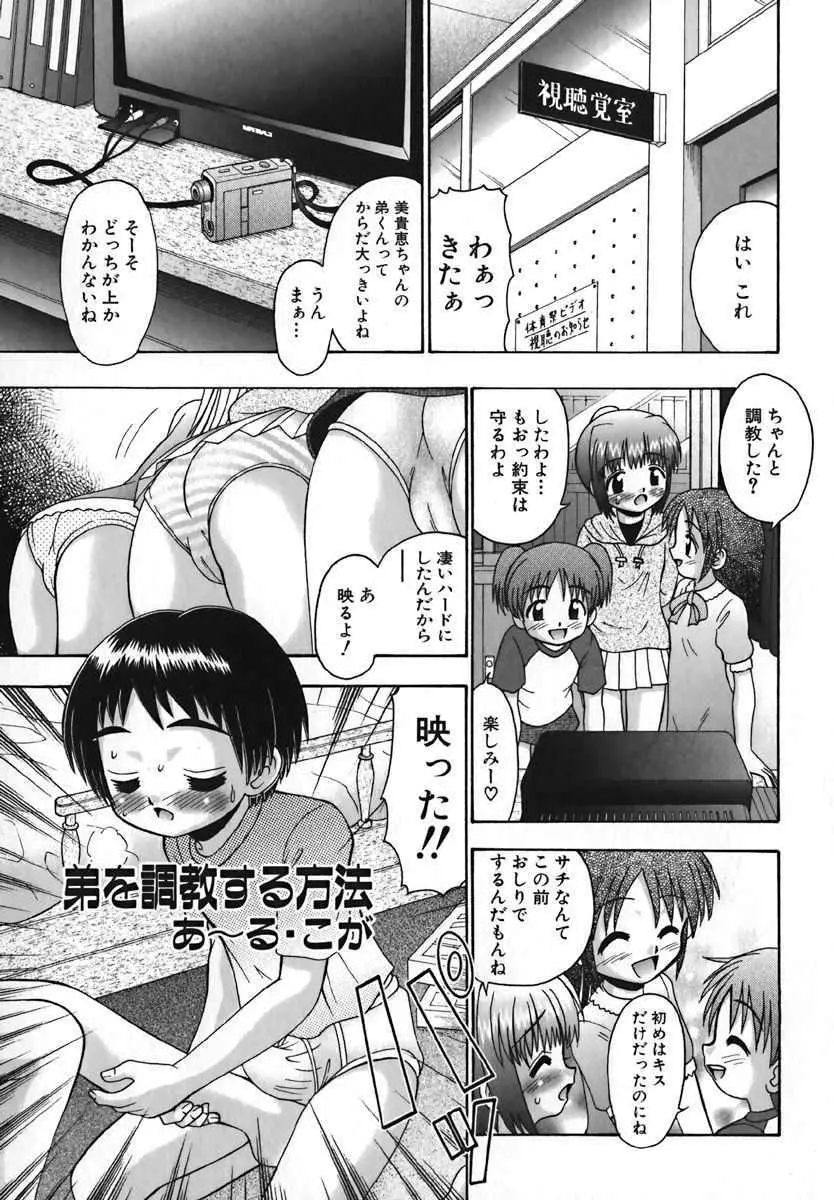 萌絵姫 Vol.2 164ページ