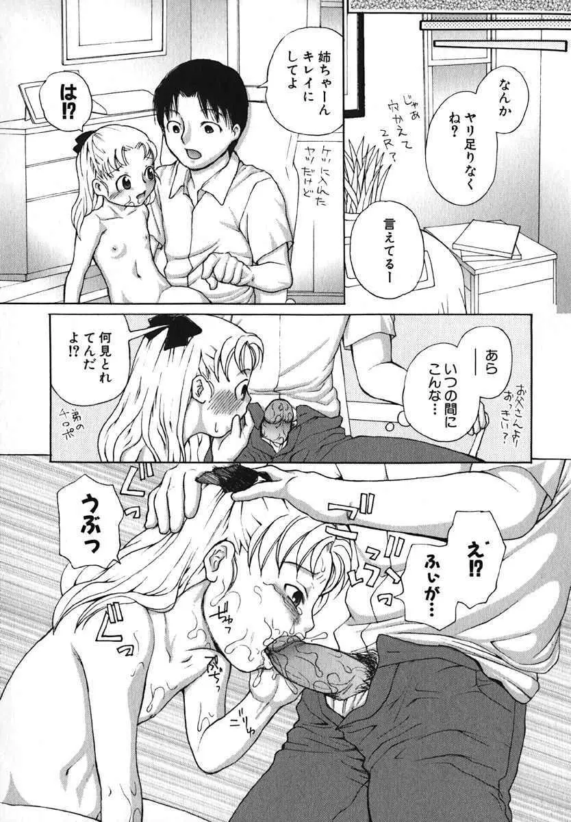 萌絵姫 Vol.2 67ページ