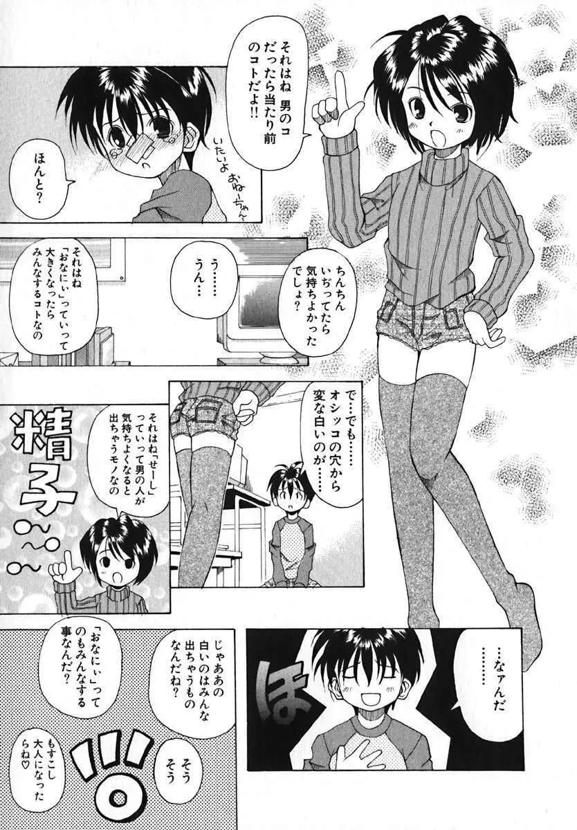 萌絵姫 Vol.2 96ページ