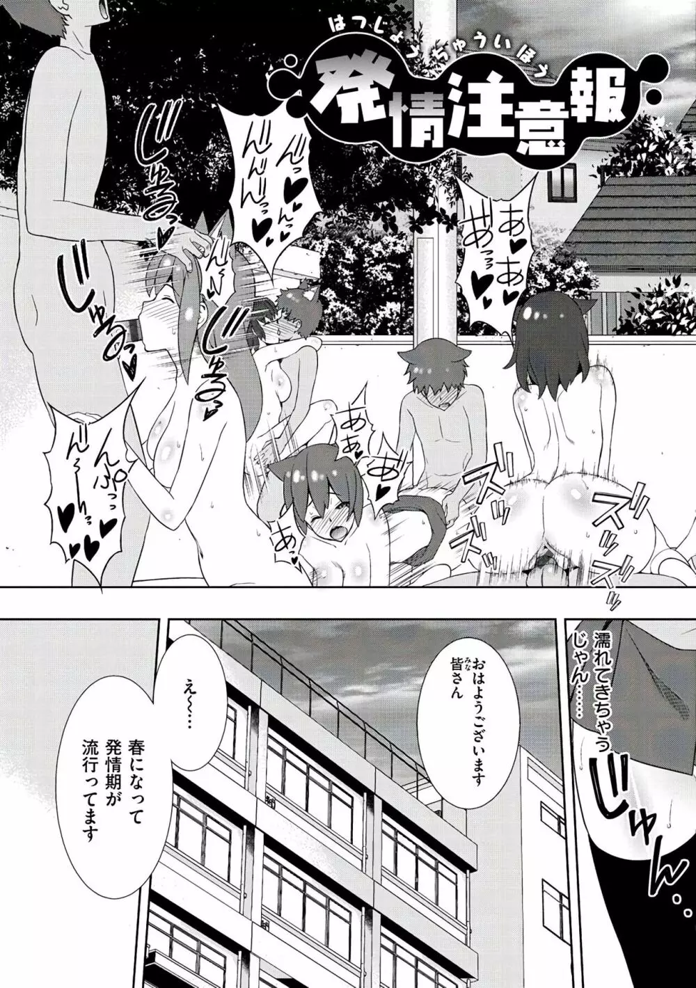 ネトリ♡パコリ 171ページ