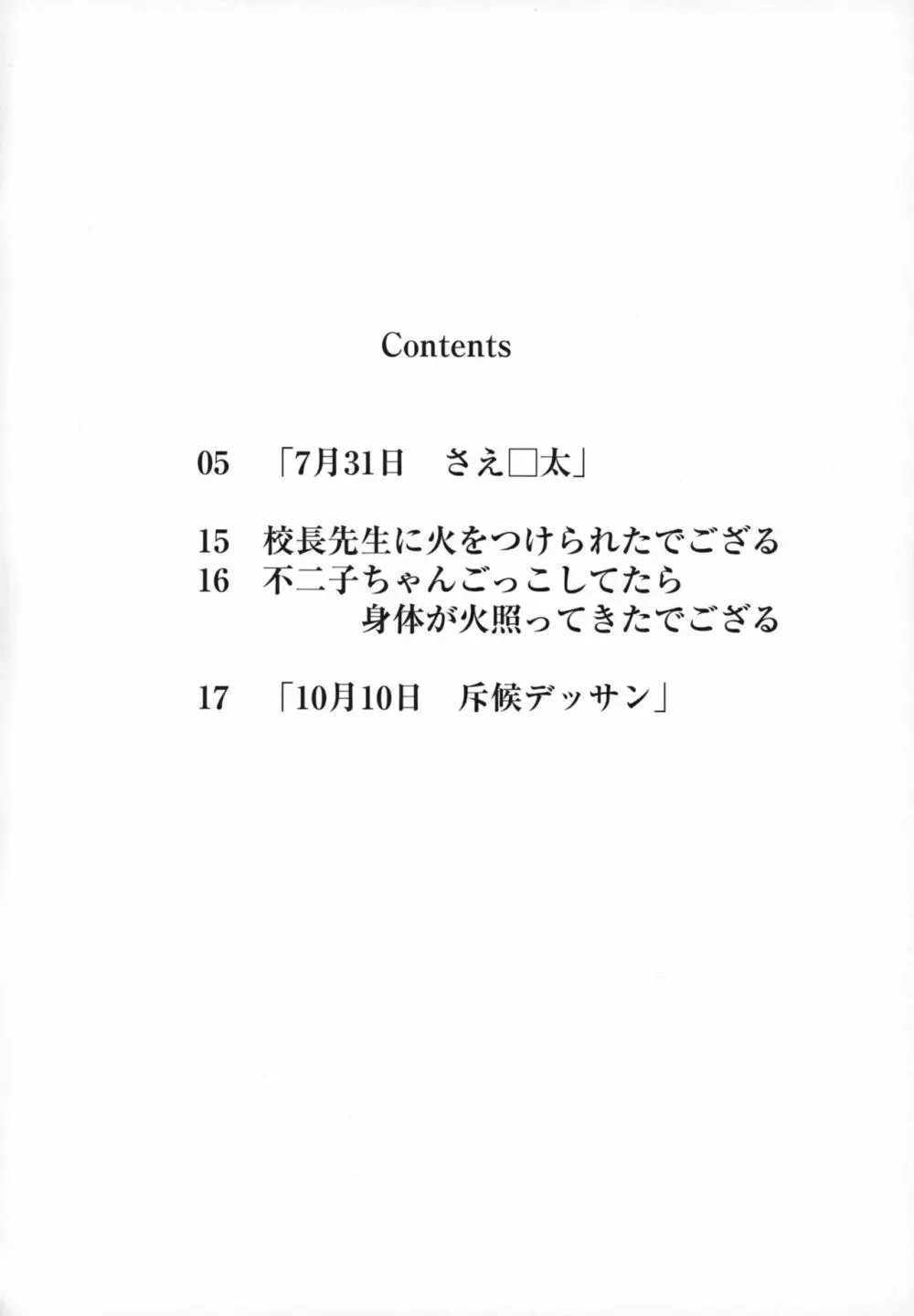 12月29日冬のイベント 3ページ