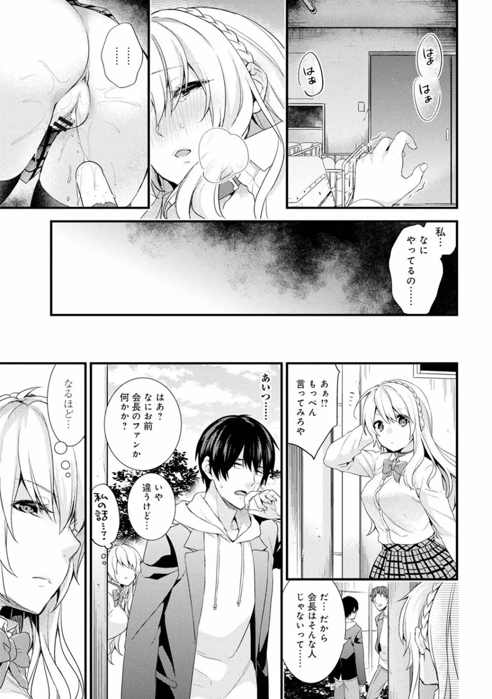 COMIC アナンガ・ランガ Vol.23 111ページ