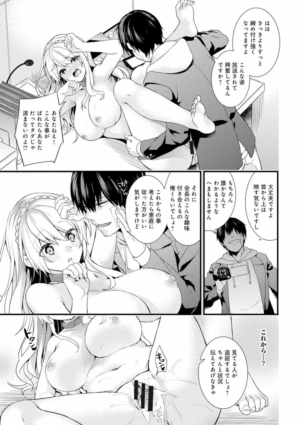 COMIC アナンガ・ランガ Vol.23 121ページ