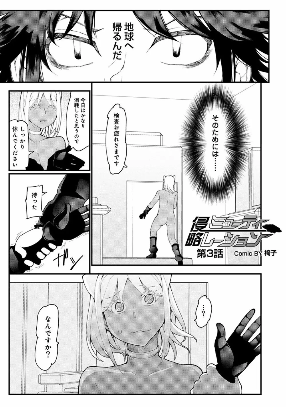 COMIC アナンガ・ランガ Vol.23 151ページ