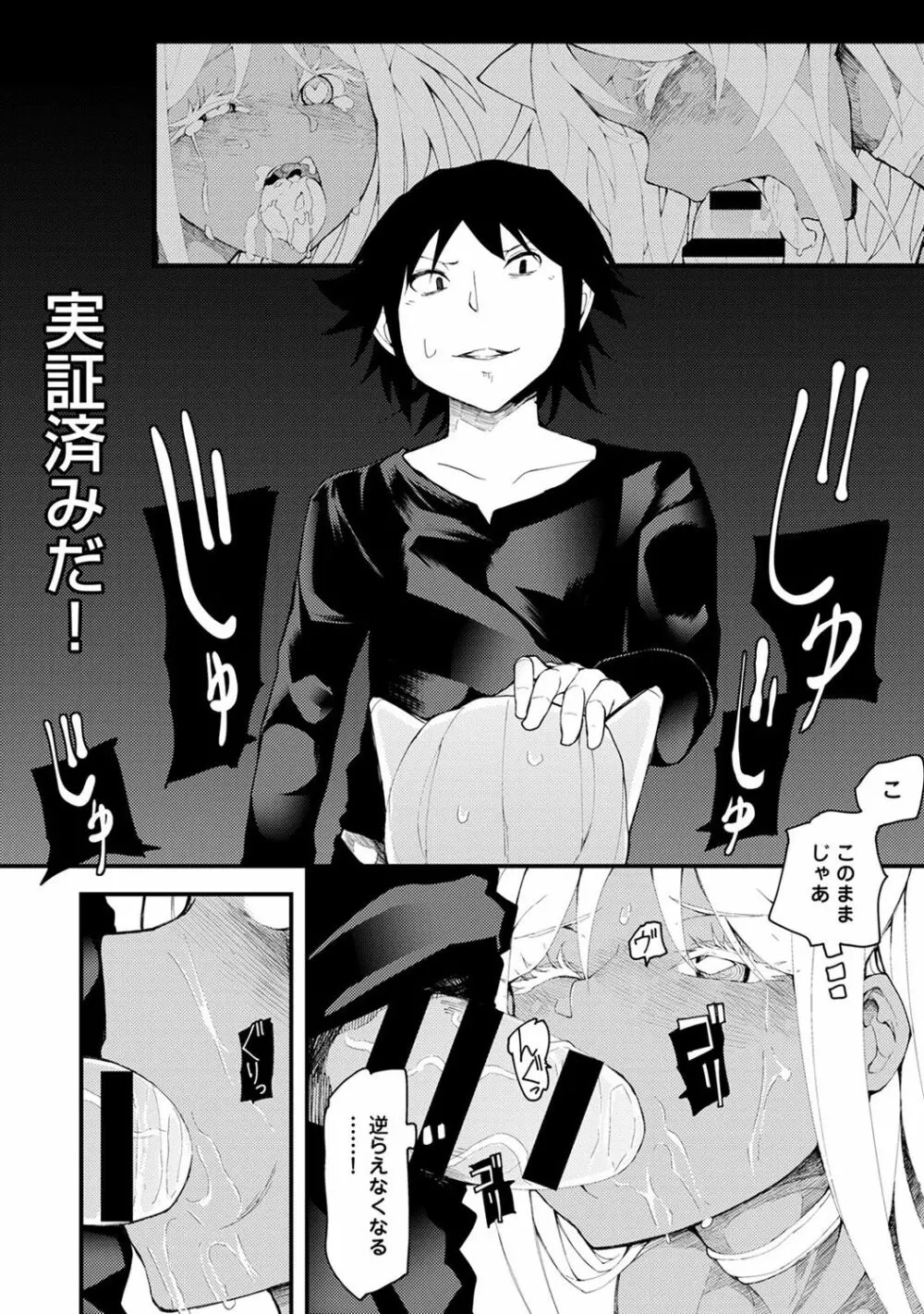 COMIC アナンガ・ランガ Vol.23 154ページ