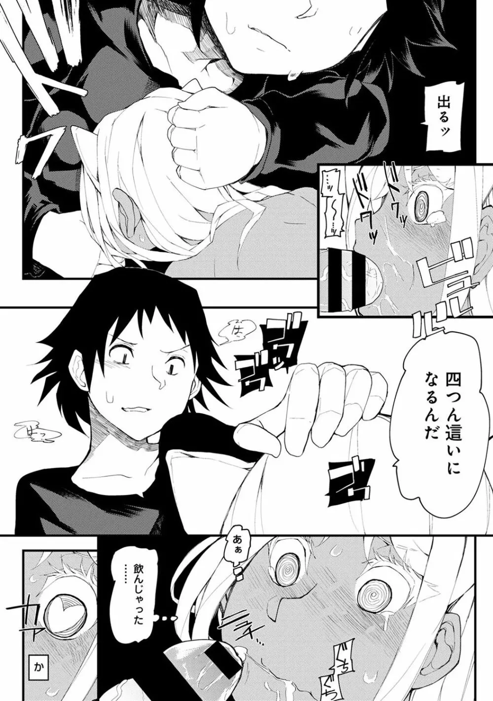 COMIC アナンガ・ランガ Vol.23 156ページ