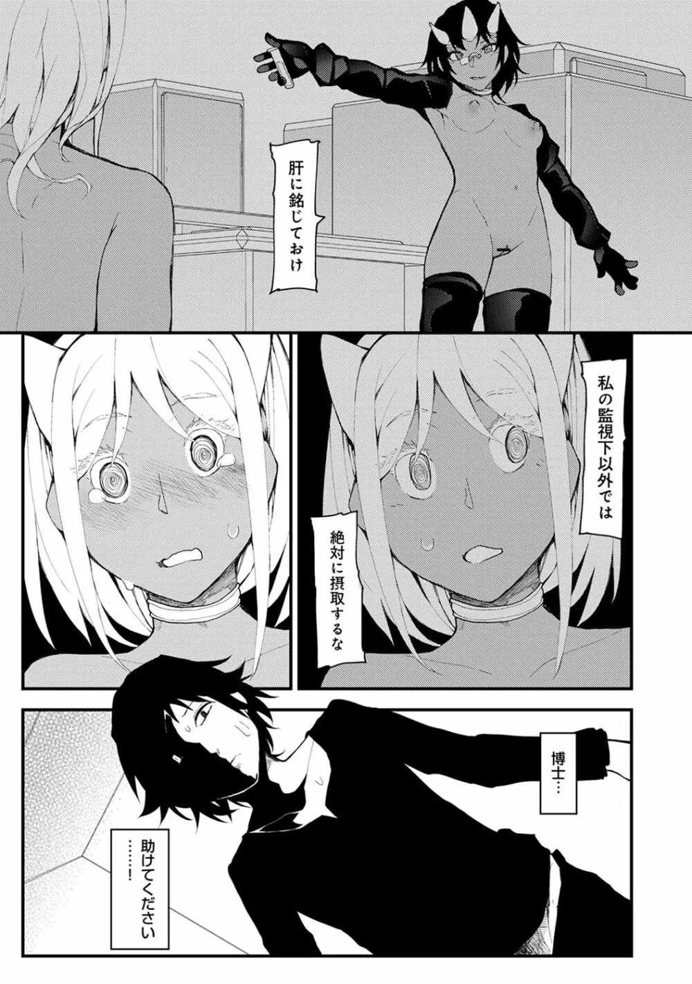 COMIC アナンガ・ランガ Vol.23 159ページ