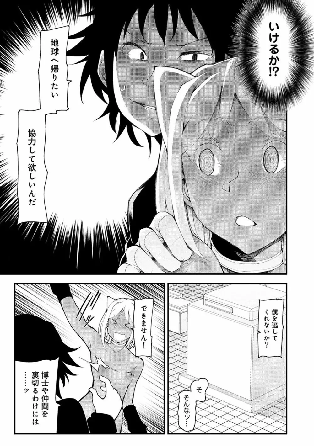 COMIC アナンガ・ランガ Vol.23 167ページ