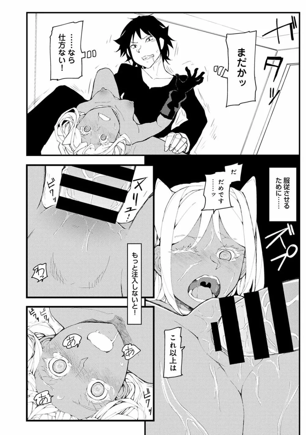 COMIC アナンガ・ランガ Vol.23 168ページ