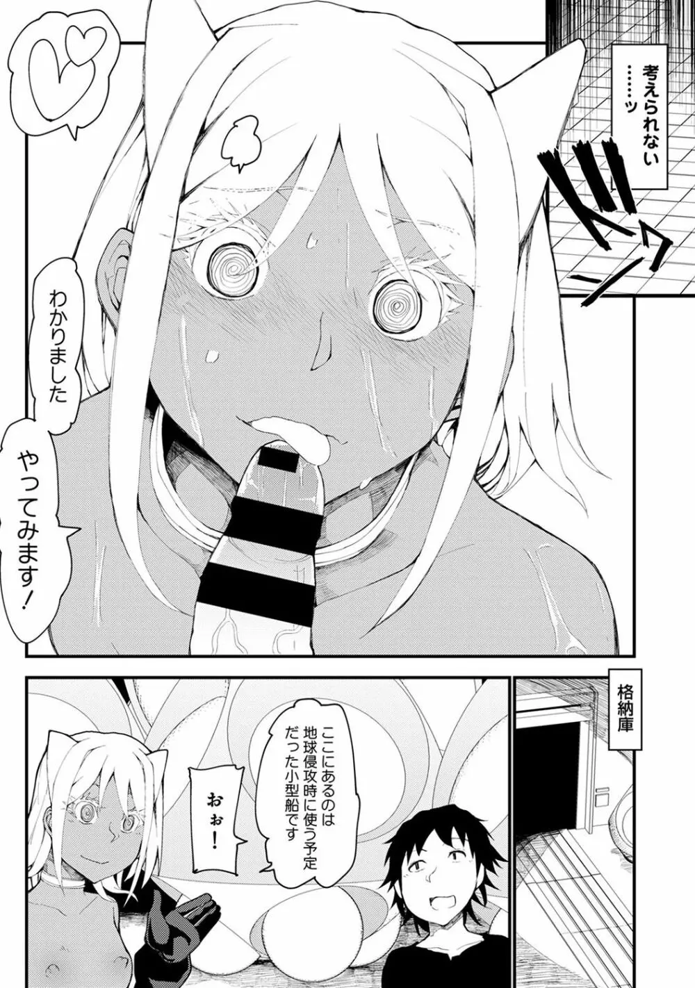 COMIC アナンガ・ランガ Vol.23 171ページ