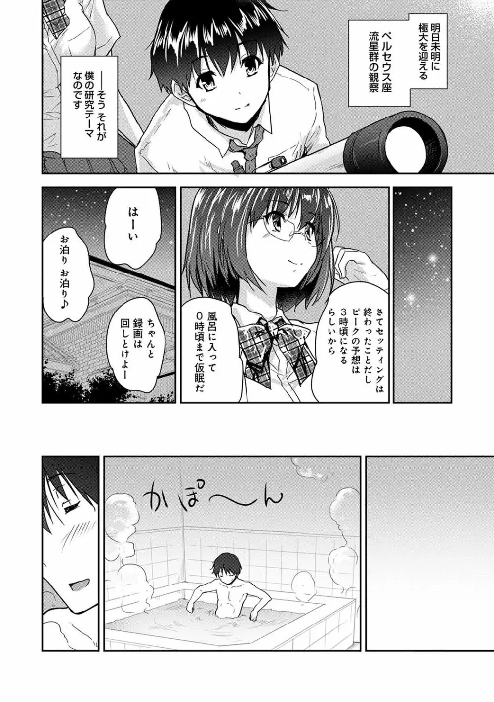 COMIC アナンガ・ランガ Vol.23 176ページ