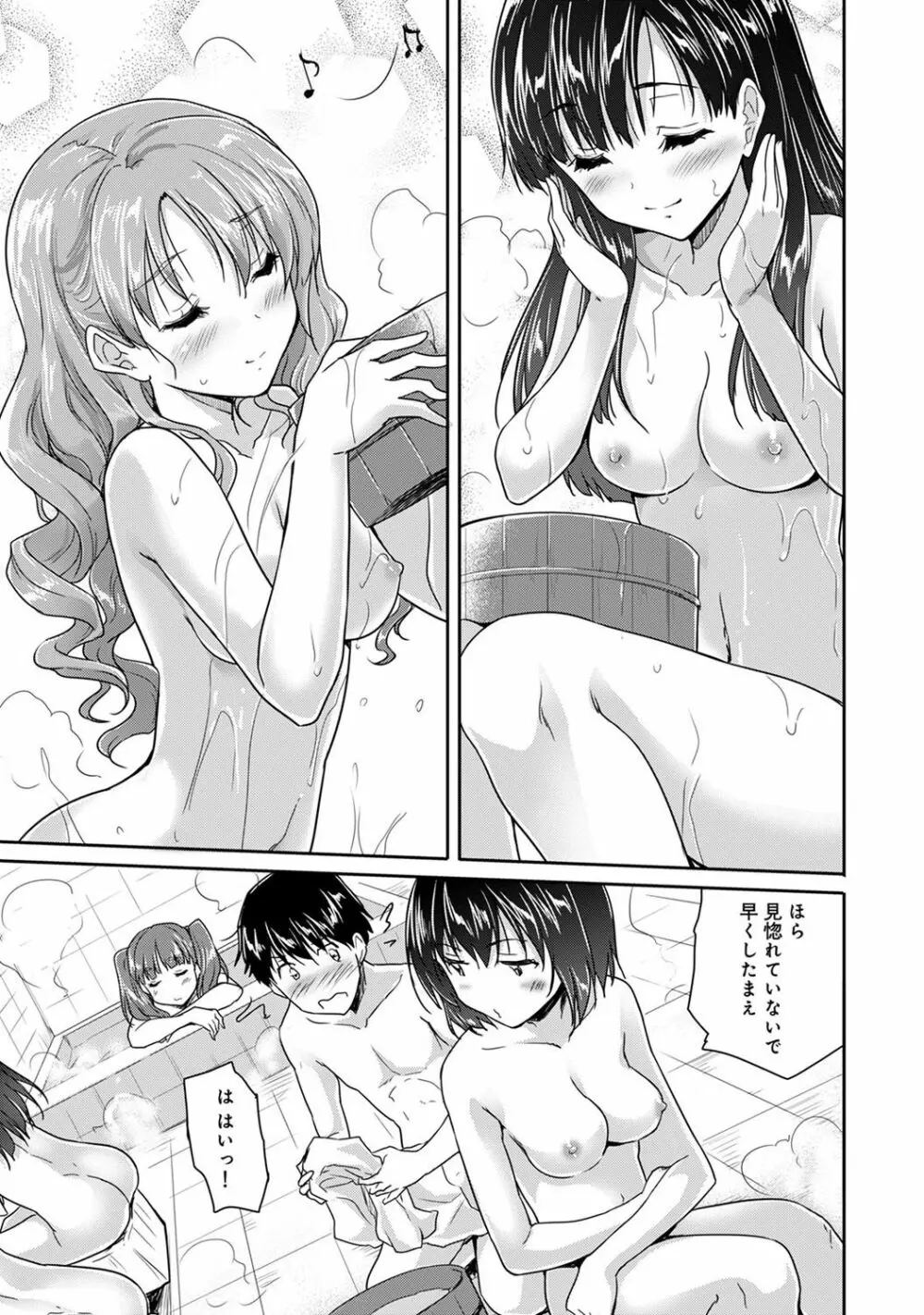 COMIC アナンガ・ランガ Vol.23 179ページ