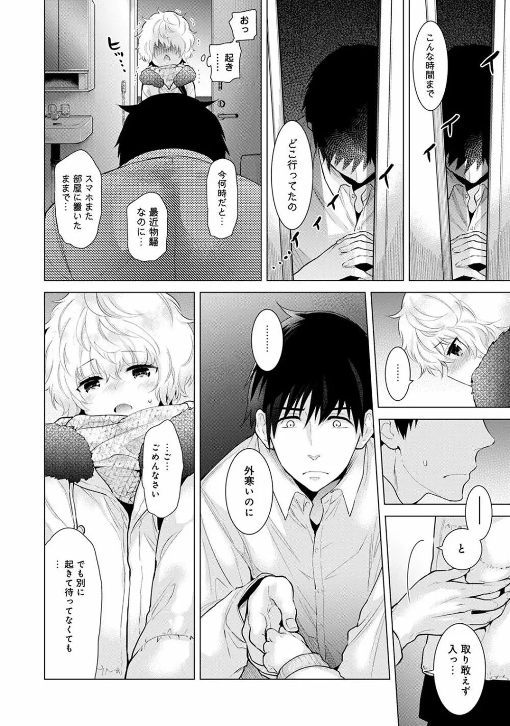 COMIC アナンガ・ランガ Vol.23 18ページ