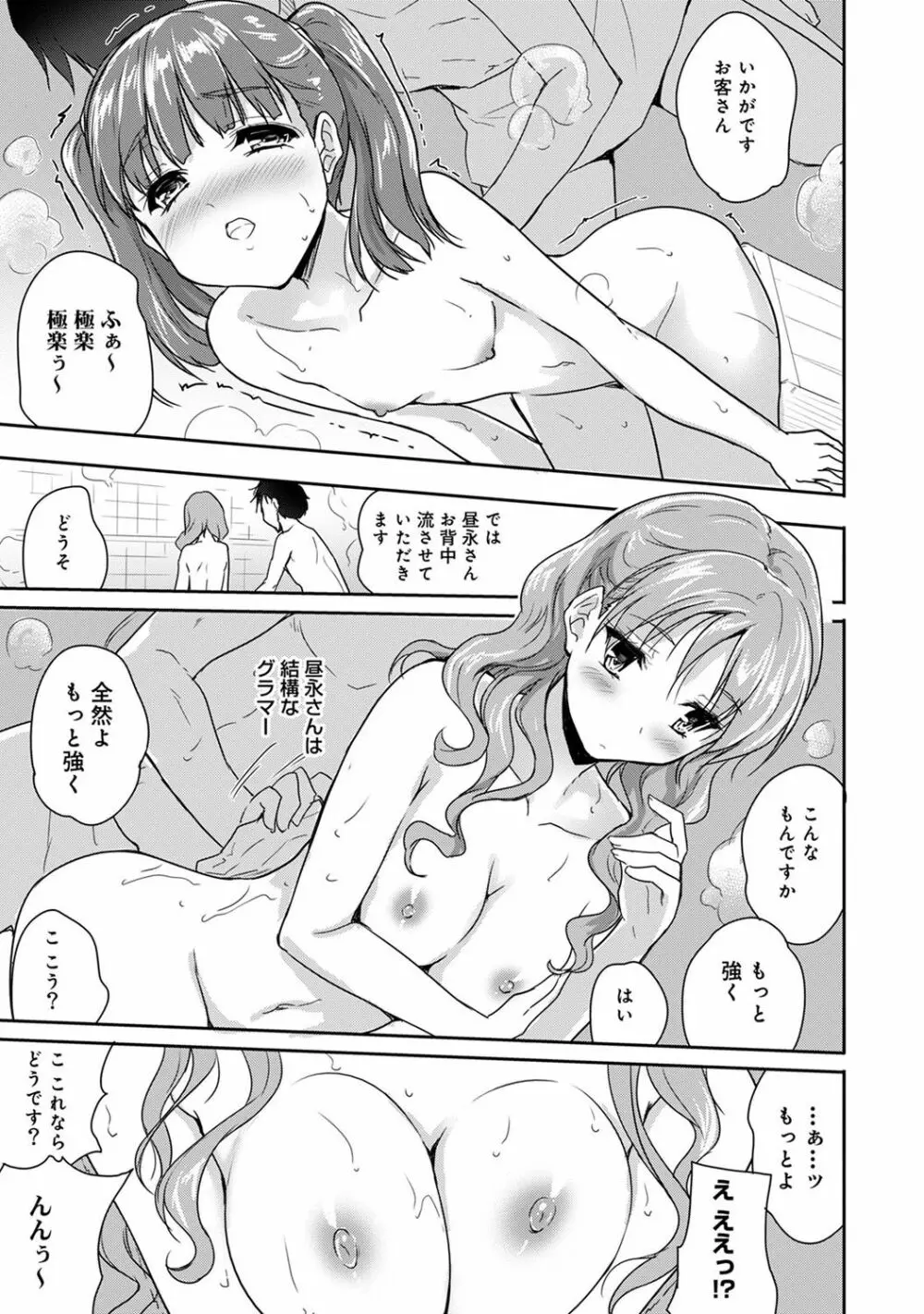 COMIC アナンガ・ランガ Vol.23 181ページ