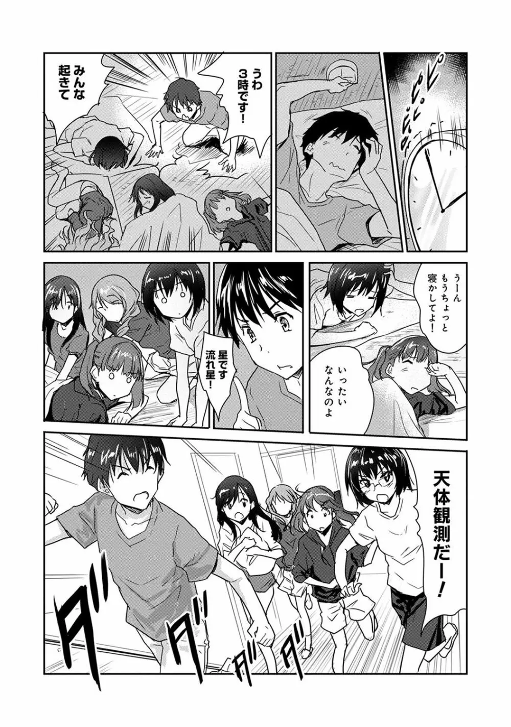 COMIC アナンガ・ランガ Vol.23 191ページ