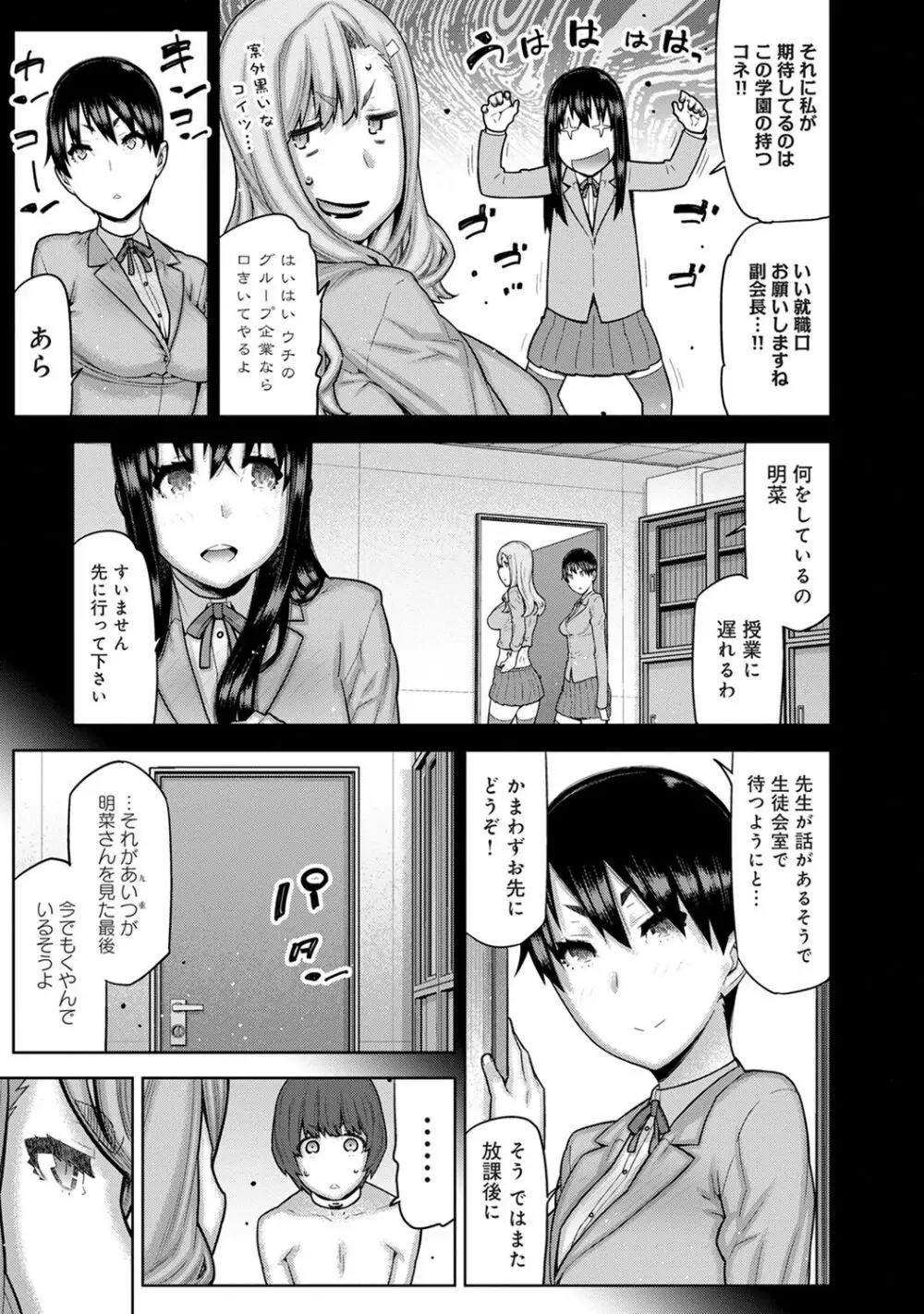 COMIC アナンガ・ランガ Vol.23 205ページ